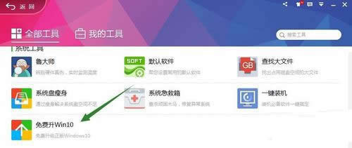 1495272473619743.jpg 360瀏覽器怎么升級Ghost win10