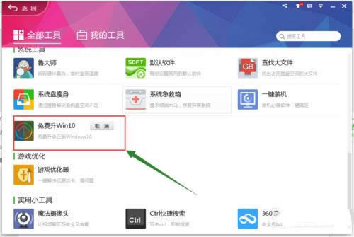 1495272469115023.png 360瀏覽器怎么升級Ghost win10