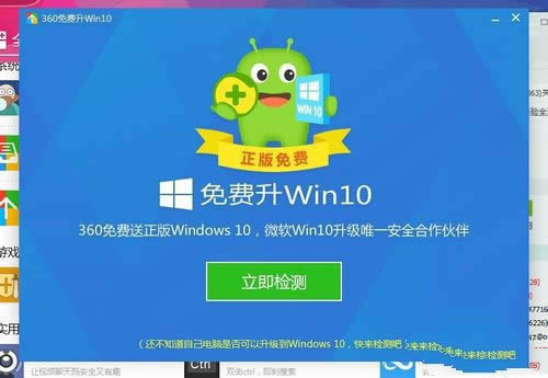 1495272464137839.jpg 360瀏覽器怎么升級Ghost win10