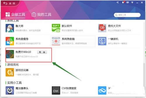 360����win10