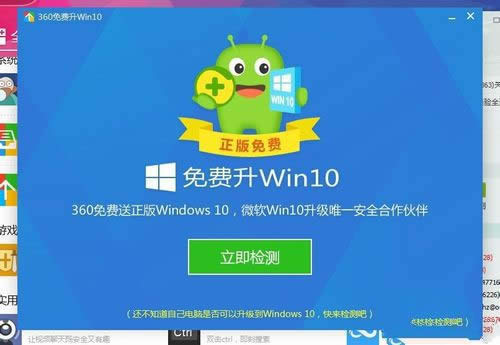 360����win10