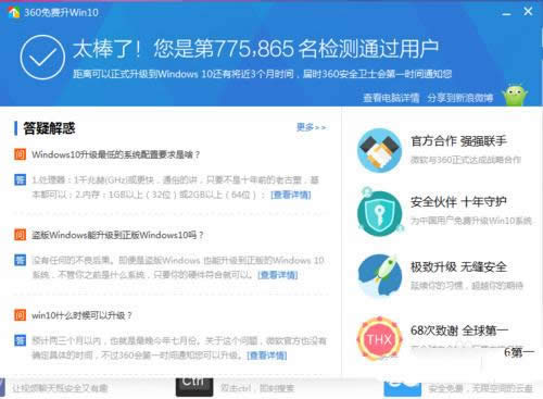 360����win10