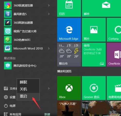 1495683519393267.png win10屏幕閃爍