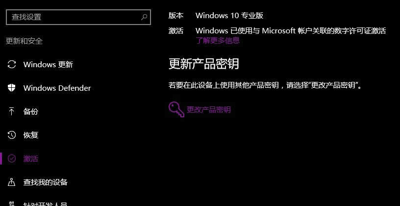 1498211349323728.jpg win10激活密鑰