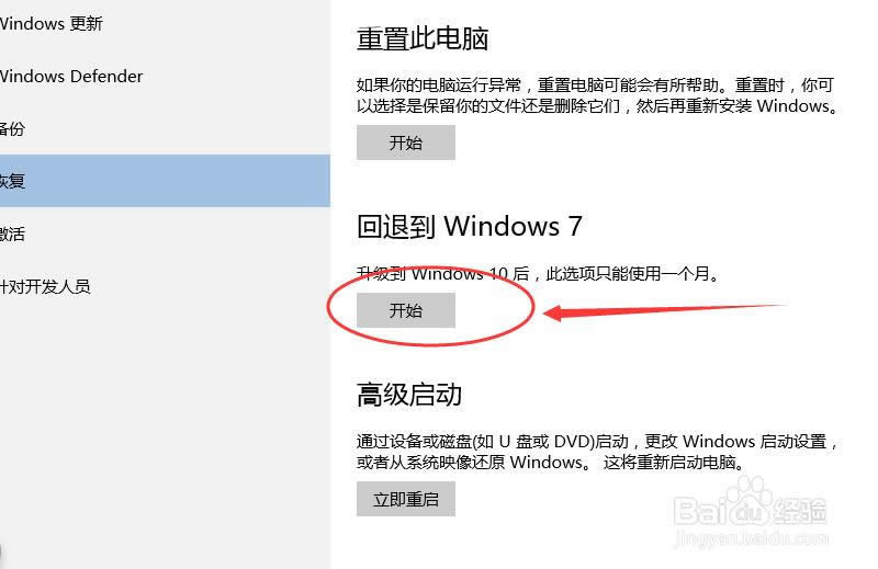 win10ϵ�y��ô߀ԭ��win7