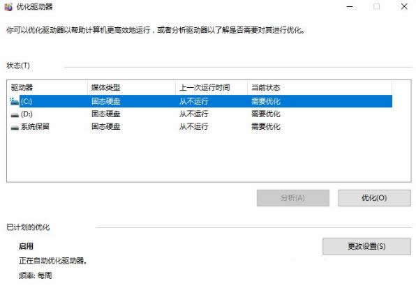 電腦運(yùn)行慢怎么辦 電腦運(yùn)行慢怎么辦