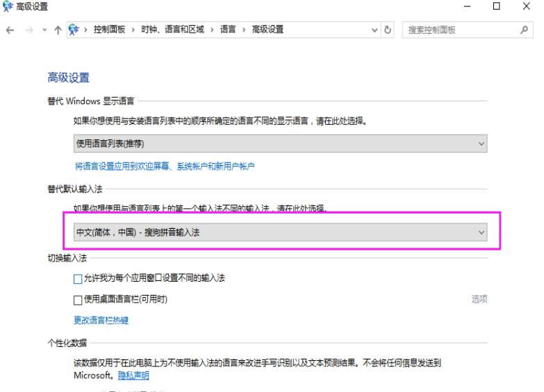 win10ݔ�뷨�O(sh��)��