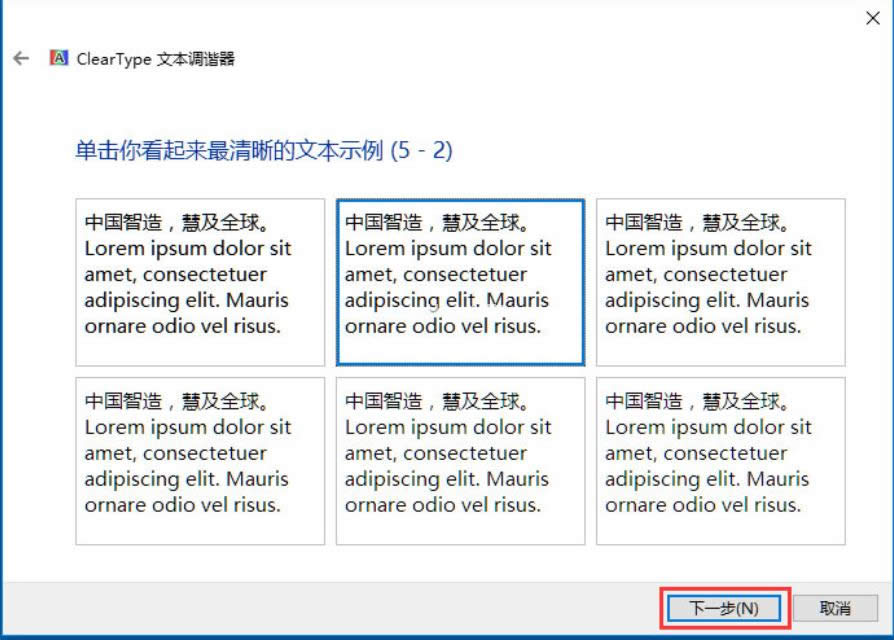 ����{(di��o)ԇcleartype�@ʾЧ��