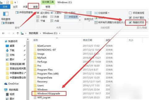 卸載刪除win10易升 卸載刪除win10易升