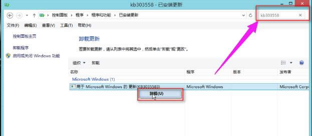 關(guān)閉更新 關(guān)閉更新