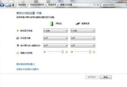 電池校正 電池校正