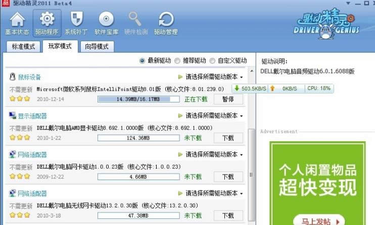 網(wǎng)卡驅(qū)動 網(wǎng)卡驅(qū)動