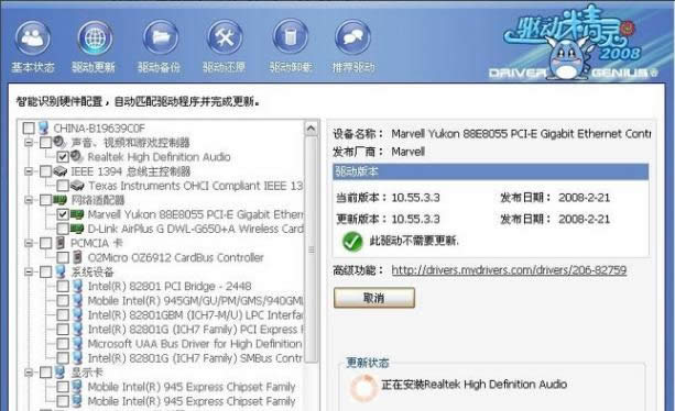 安裝驅(qū)動 安裝驅(qū)動