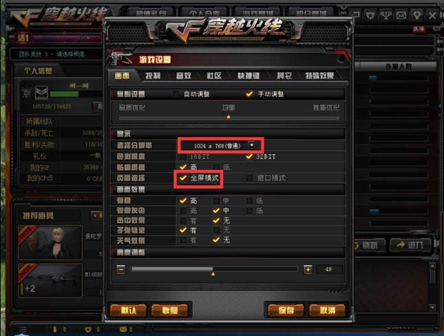 穿越火線 穿越火線