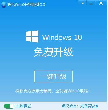 win10升級助手官方 win10升級助手官方
