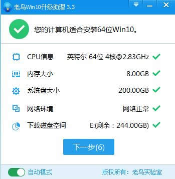 win10升級助手 win10升級助手