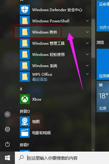 win10 win10