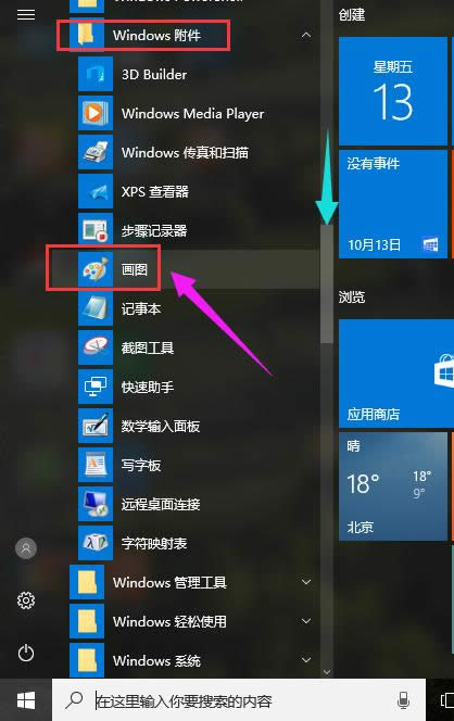 win10 win10