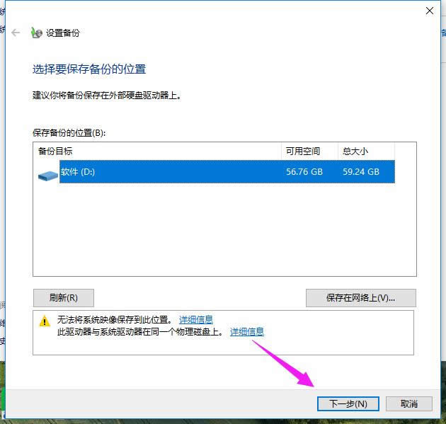 電腦備份 電腦備份