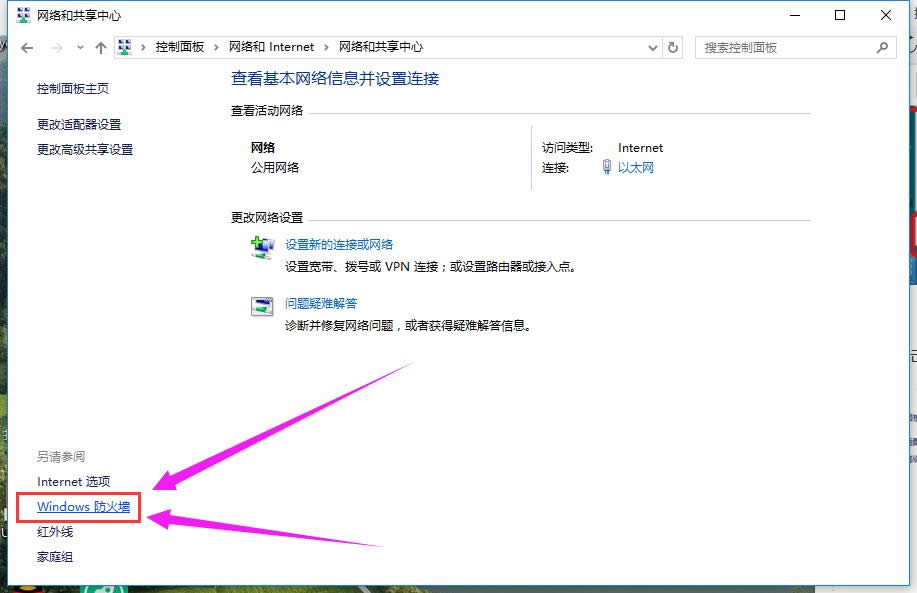 關(guān)閉防火墻 關(guān)閉防火墻