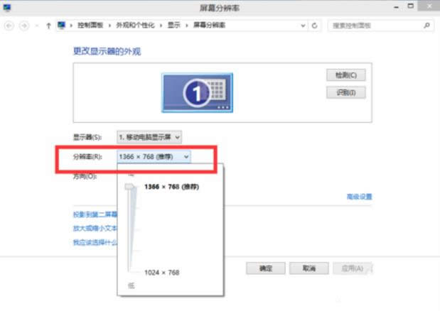 win10分辨率 win10分辨率