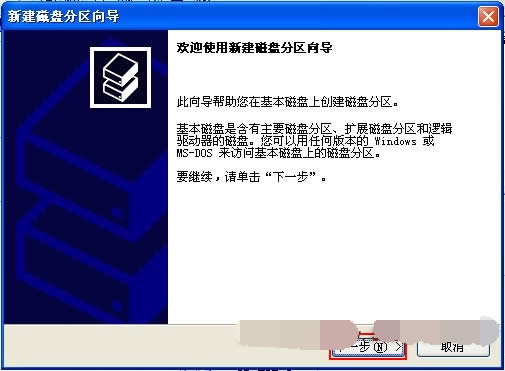 1506325577274370.jpg 磁盤分區(qū)