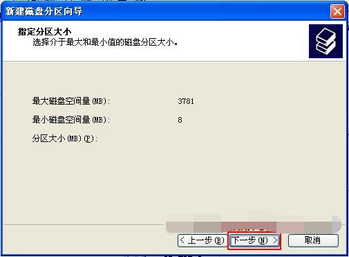1506325577939254.jpg 磁盤分區(qū)