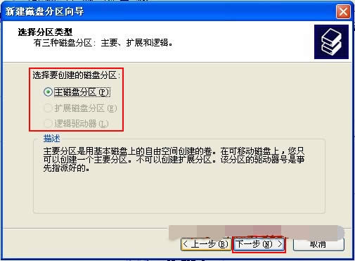 1506325578474597.jpg 磁盤分區(qū)