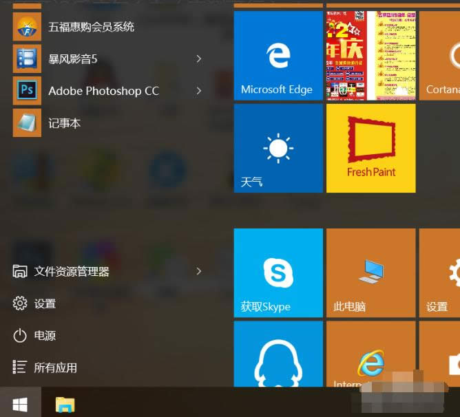 1501122562231898.png win10開始菜單無法打開