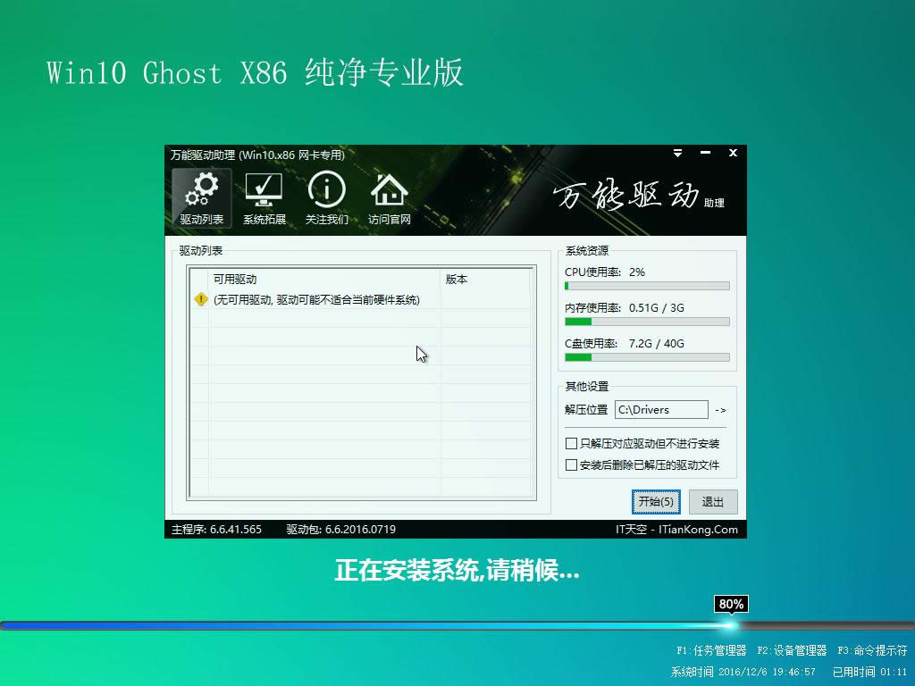 win10���I�����d