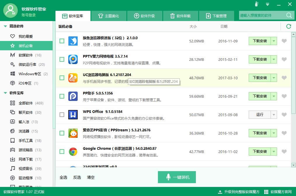 1503473725671209.png win10