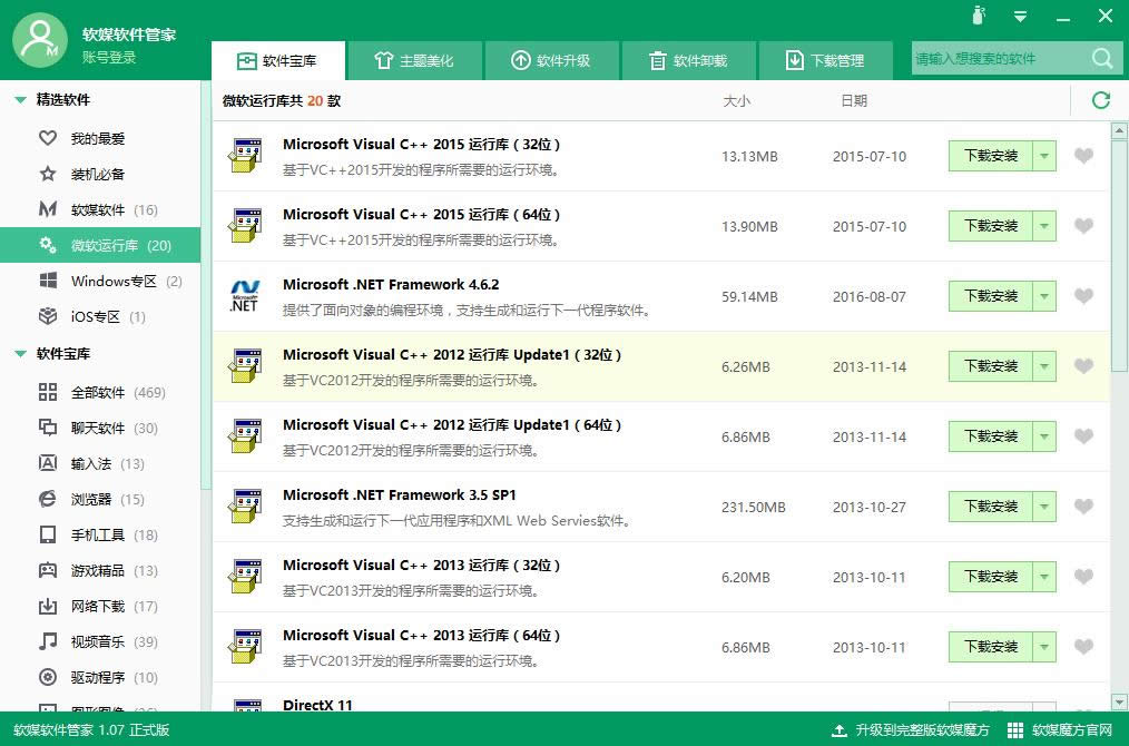 1503473735731282.png win10