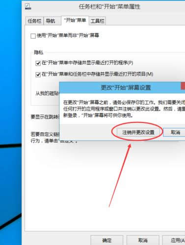 1502870729123996.png windows10怎樣進(jìn)入開始桌面