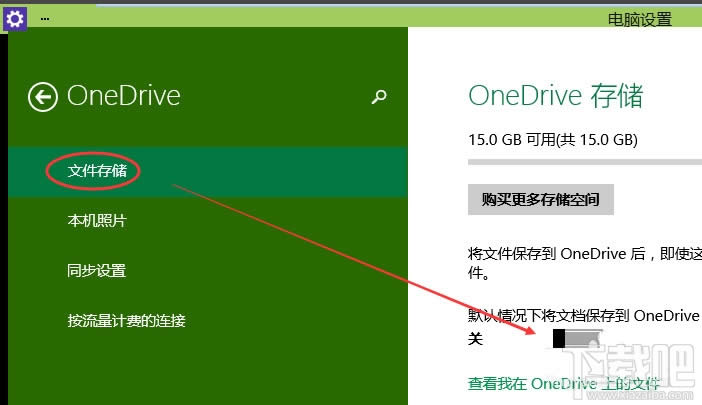 Win10��ô�O���P�]����OneDriveͬ��