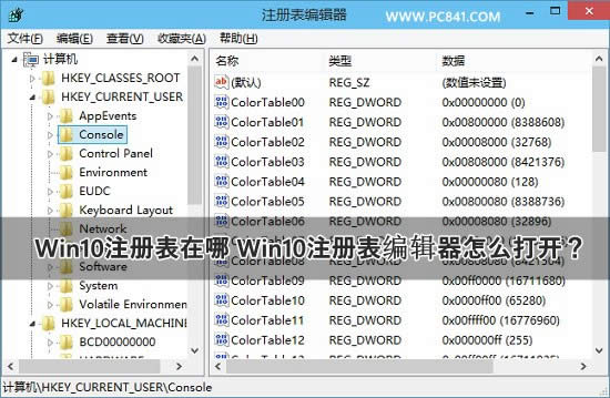 Win10ע�Ա���݋����ô���_�� ��