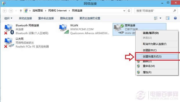 Win10���������B�ӿ�ݷ�ʽ����