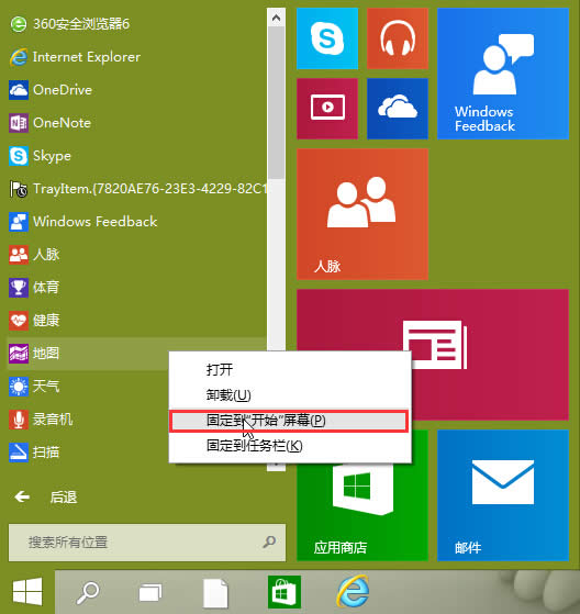 win10�_ʼ�ˆι̶����N��ôȡ����̶�
