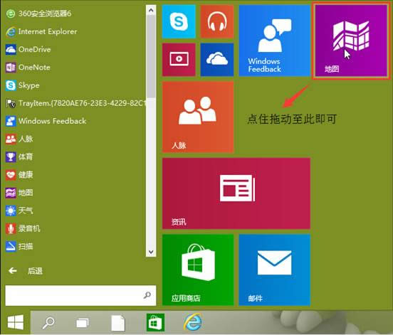 win10�_ʼ�ˆι̶����N��ôȡ����̶�