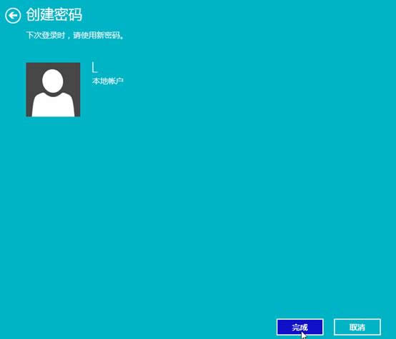 win10系統(tǒng)如何設(shè)置登錄密碼圖文教程