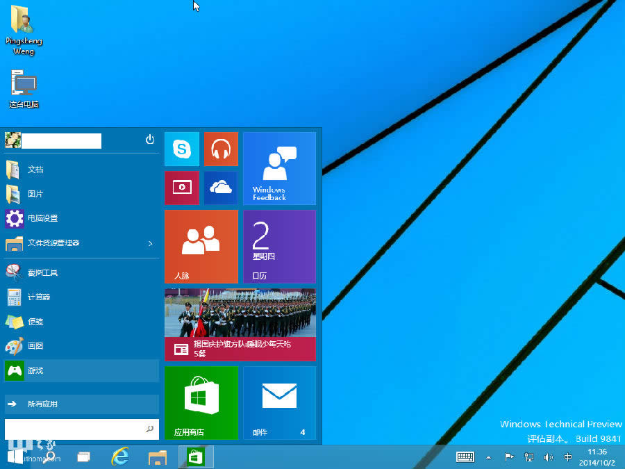 win10���g�A�[����ΰ��b�����D�Ľ̳�