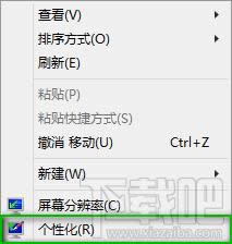 Win10��ô���ҵ���X�ŵ����� ��