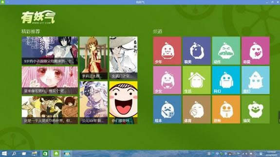 Win10ϵ�yʹ���u�y Win10ϵ�y��win7/8ϵ�y�u�� ϵ�y֮��