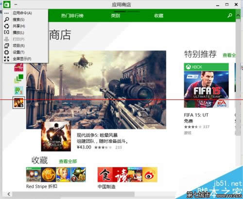 win10 Store��(y��ng)���̵�����ГQ��ȫ����B(t��i)��