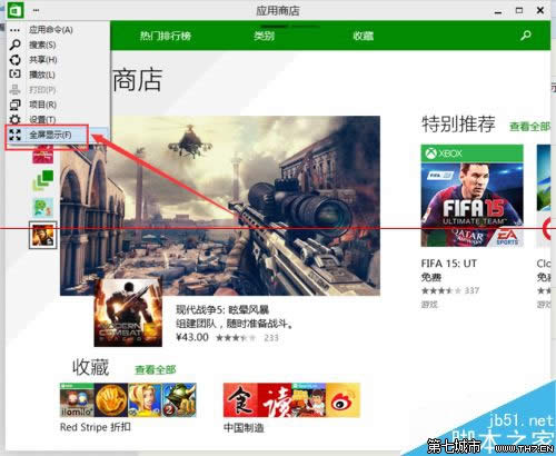 win10 Store��(y��ng)���̵�����ГQ��ȫ����B(t��i)��