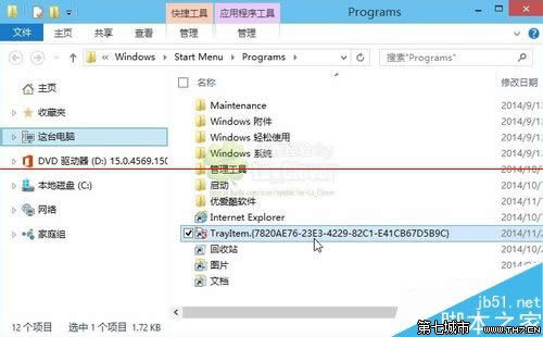Win10/8.1�_ʼ�ˆ��бP�D���e�`TrayItem.{}�Ľ�Q����