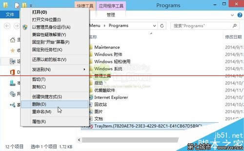Win10/8.1�_ʼ�ˆ��бP�D���e�`TrayItem.{}�Ľ�Q����