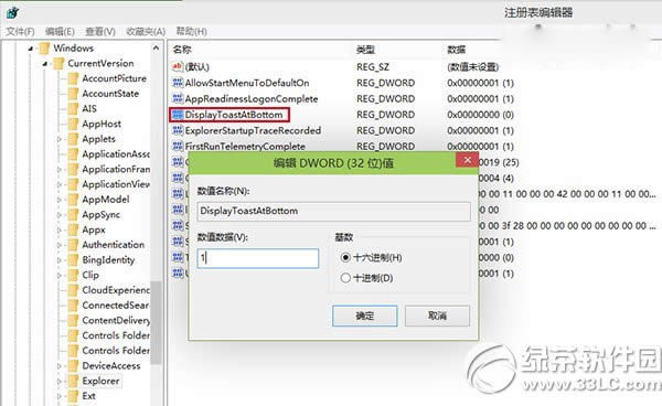 win10��Ļ֪ͨλ����ô�ģ� ��