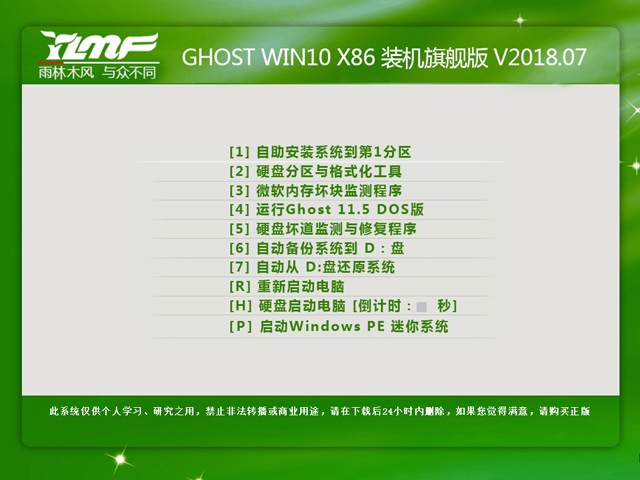 ����ľ�L GHOST WIN10 X86 �b�C��Ş�� V2018.07(32λ)