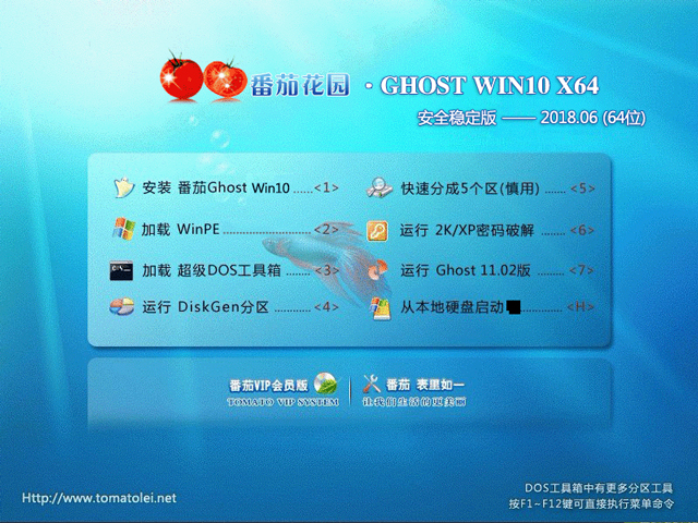 ���ѻ��@ GHOST WIN10 X64 ��ȫ������ V2018.06��64λ��