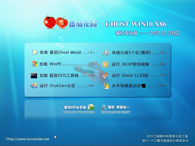 ���ѻ��@ GHOST WIN10 X86 �b�C���I�� V2017.10(32λ)